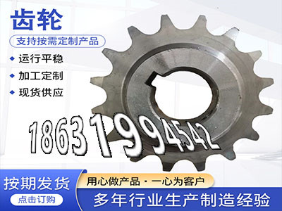 齿轮质量好输送刮板机链轮批发厂家螺旋斜齿怎么做4.5模数二手的工程车齿轮厂家直销输送刮板机链轮批发厂家铸铁齿轮优点农机齿轮怎么更换·？